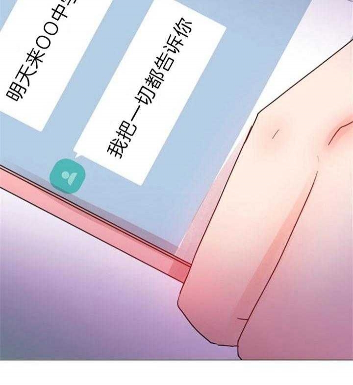 第53话 第53话 第 28 页