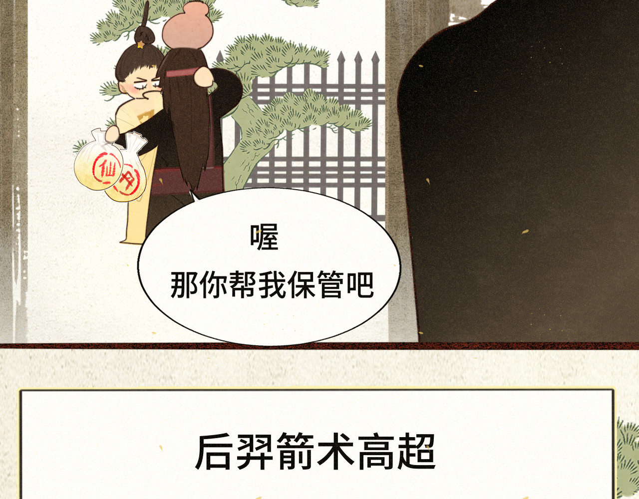 105月饼要吃正版的 第 42 页