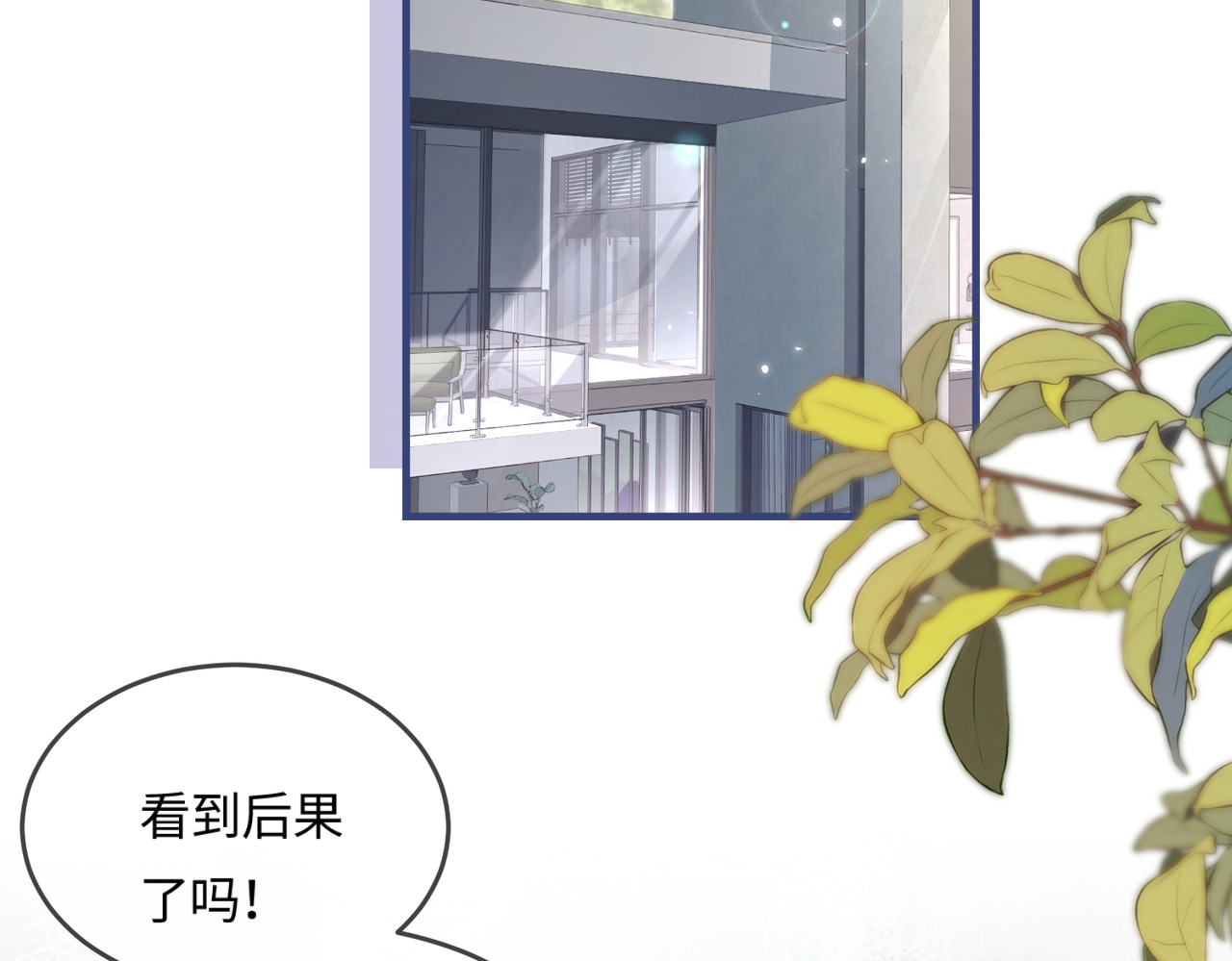 第24话 开始动摇 第 20 页