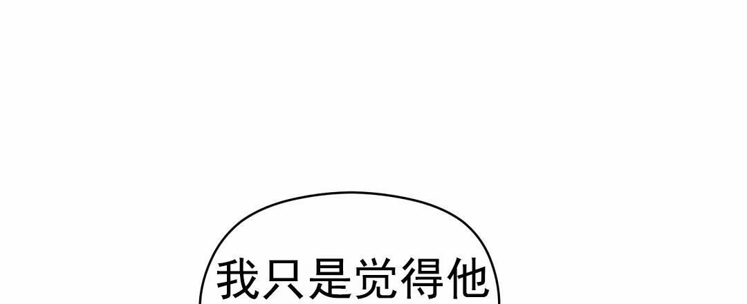 第98话 外传（16） 第 12 页