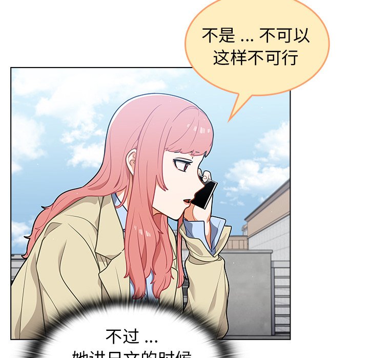 第16话 第 99 页