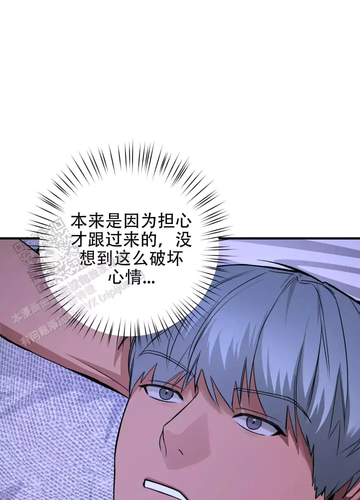 第11话 破坏心情 第 13 页