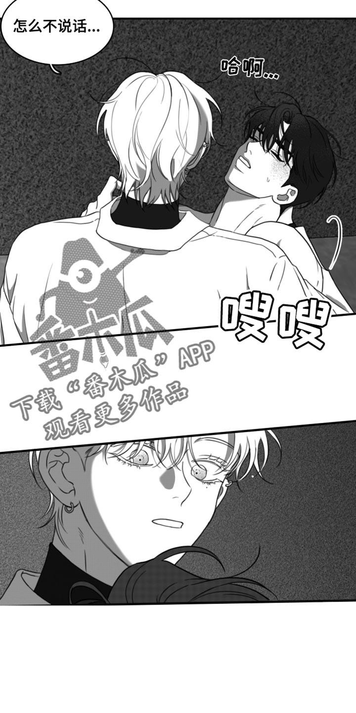 第47话 生病 第 4 页