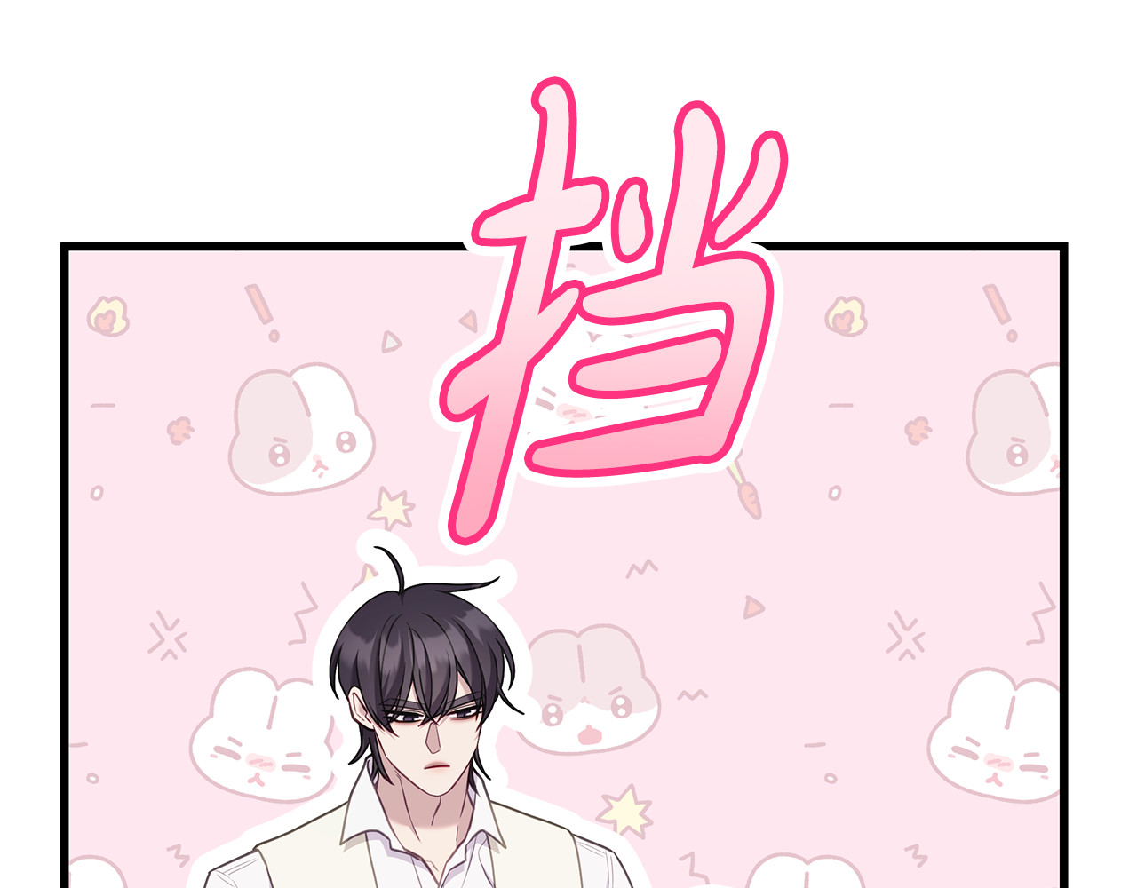 第20话 不 喜 欢！！ 第 42 页