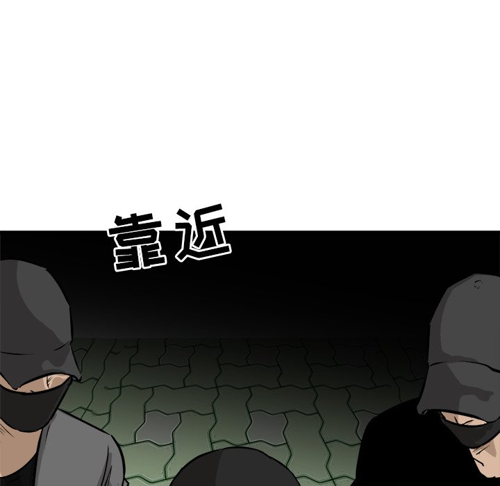 第46话 第 88 页