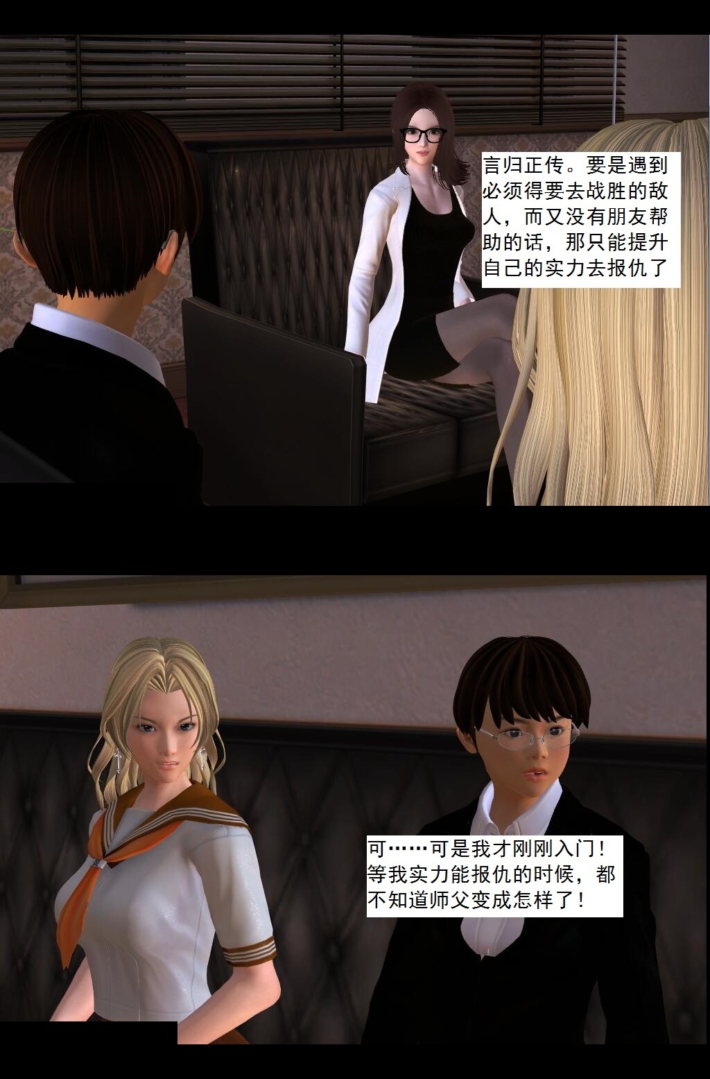07 操灵师丧彪【下】 第 12 页
