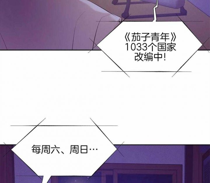 第105话 我不想你 第 19 页