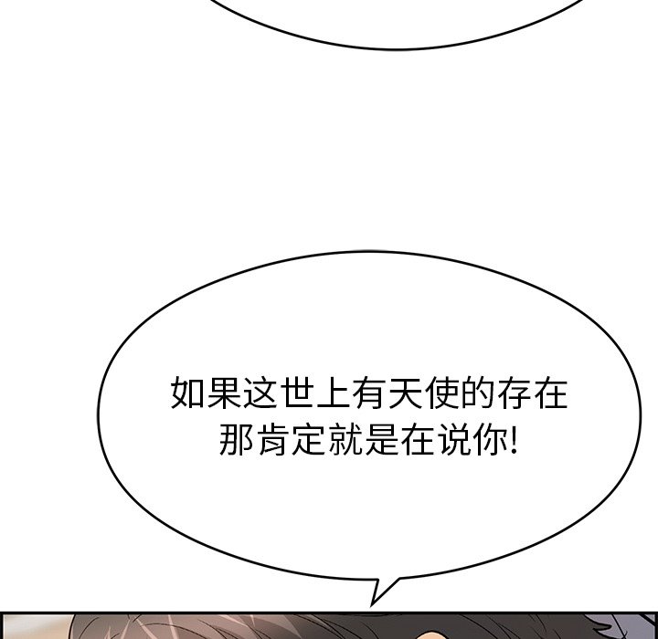 第68话 第 31 页