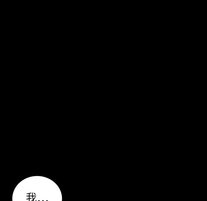 第 23 话 第 83 页