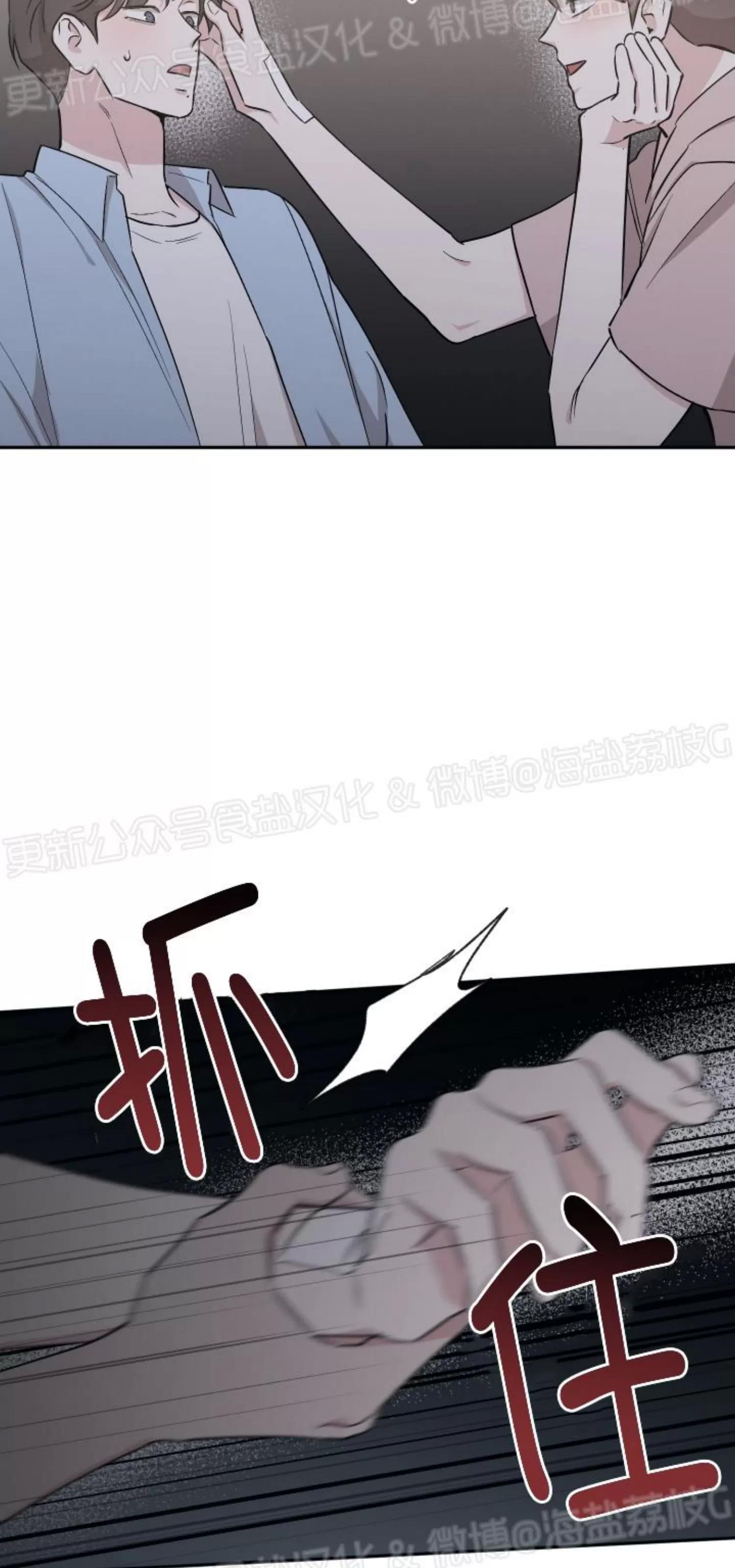 第58话 第 15 页