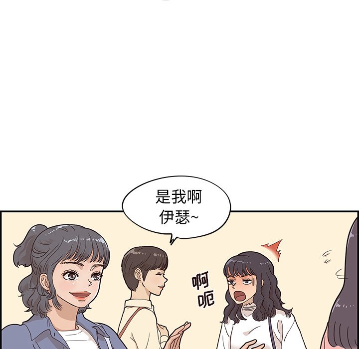 第51话 第 12 页