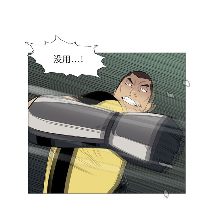 第4话 第 10 页