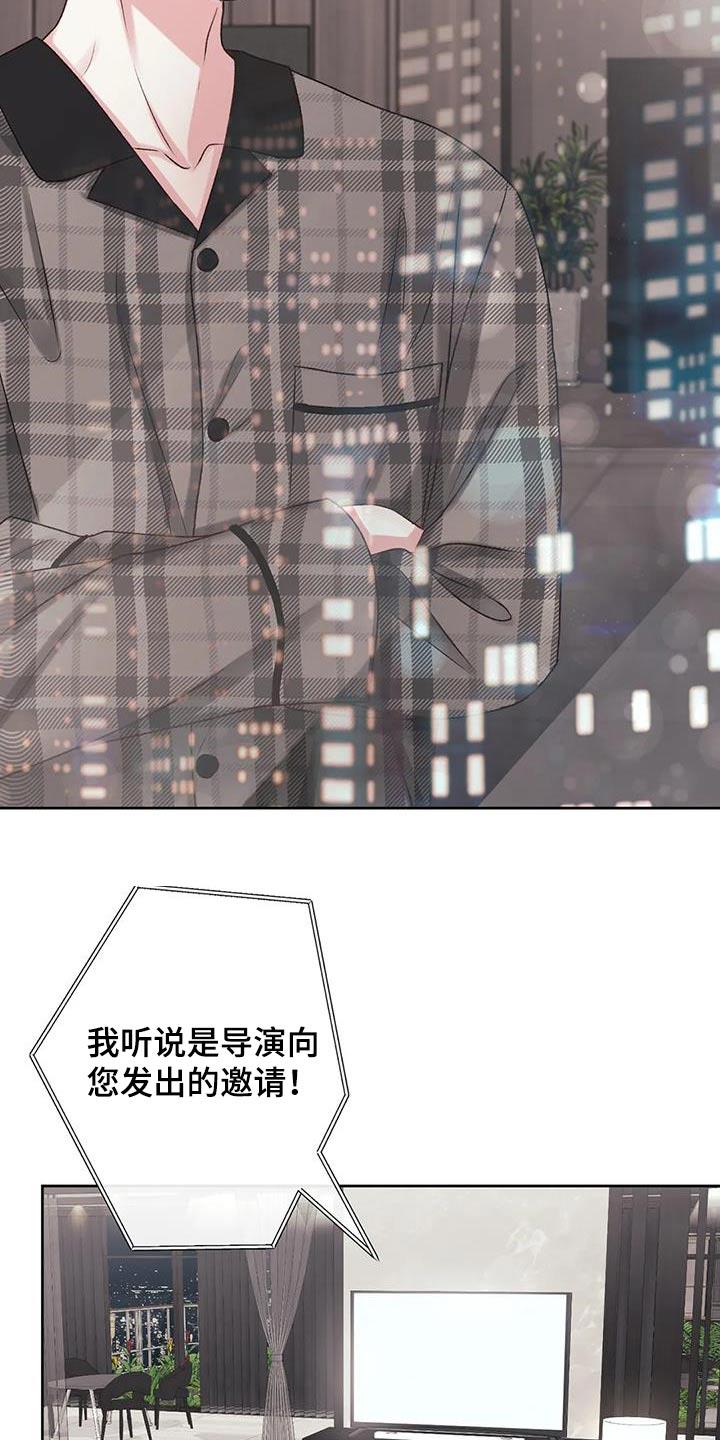 第30话 差距 第 3 页