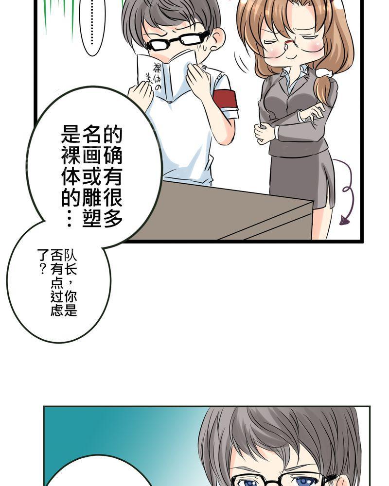 第12话 第 24 页