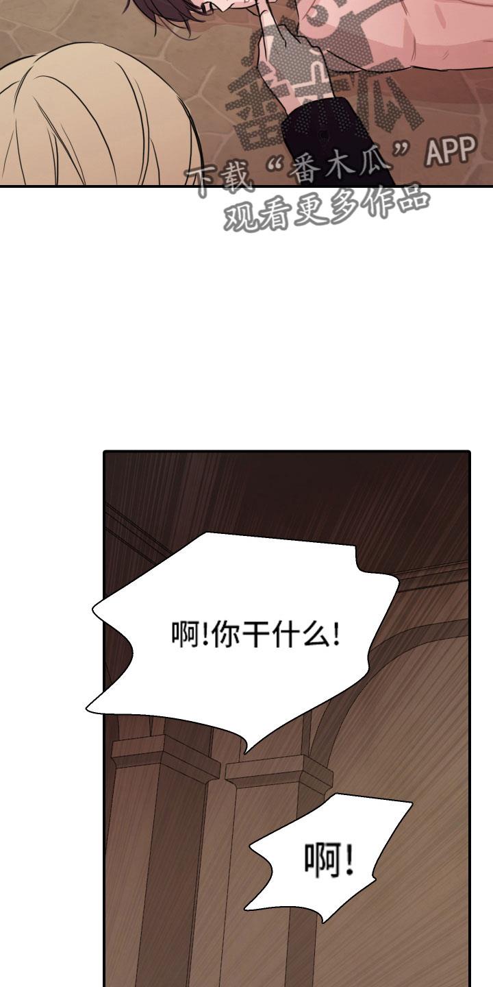 第31话 谁干的 第 23 页