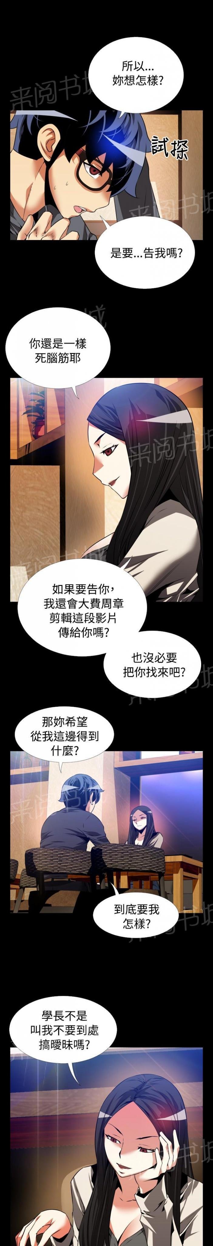 第 67 话 第 5 页