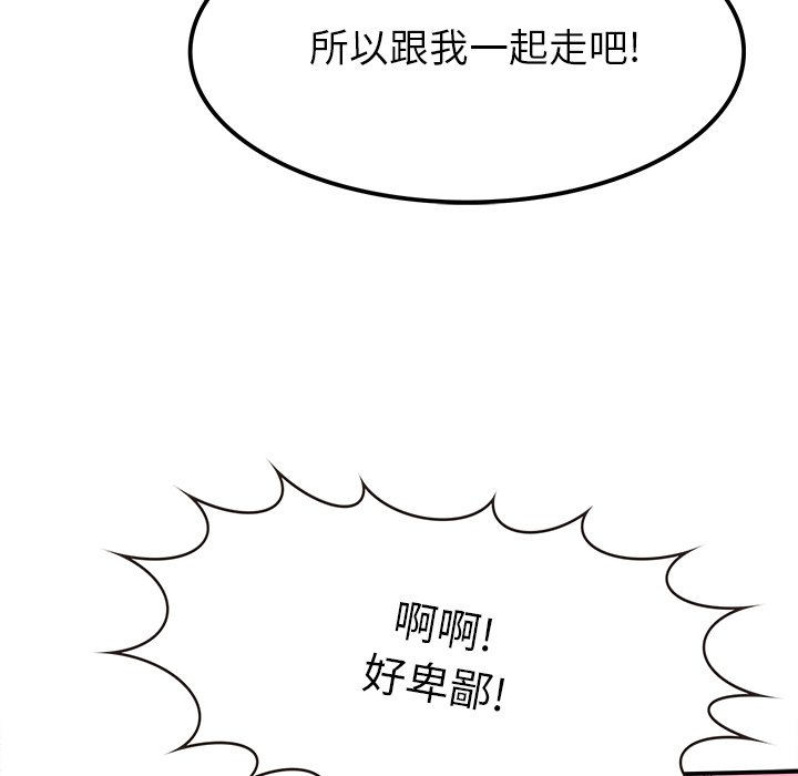 第16话 第 70 页
