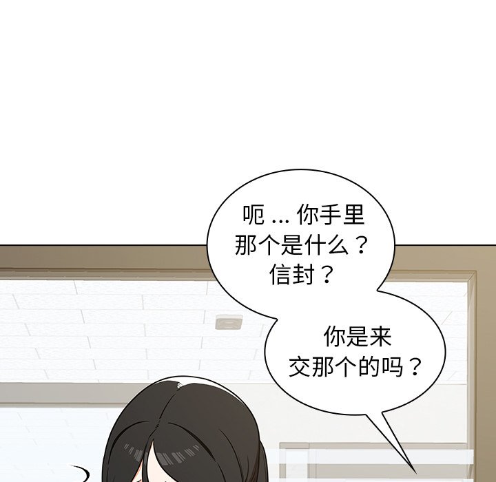 第4话 第 97 页
