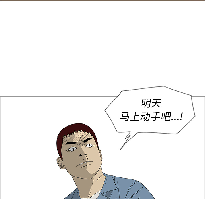 第47话 第 20 页
