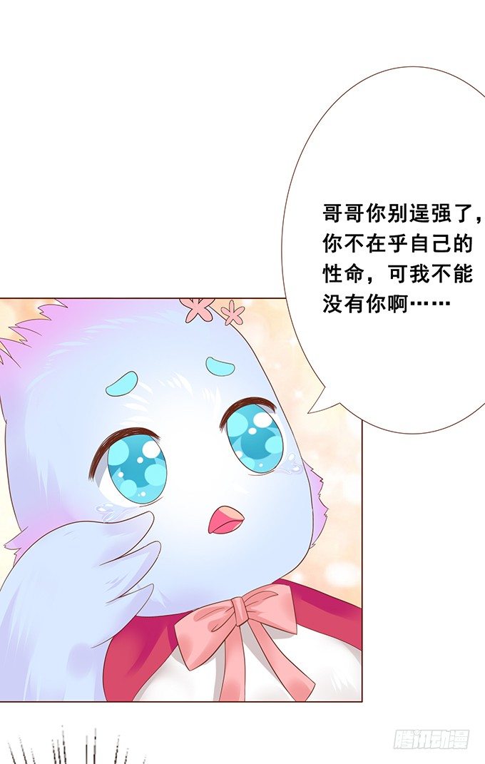 最长情的陪伴 第 19 页