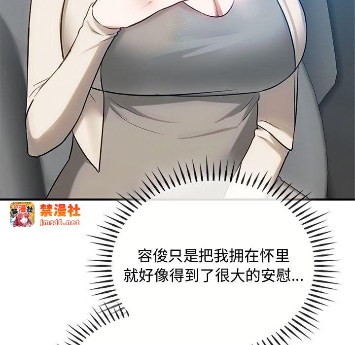 第37话 第 55 页