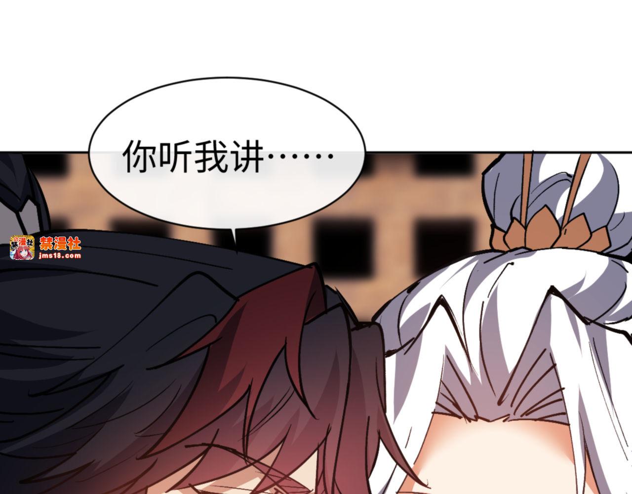 第66话 逆徒居然两个时辰！ 第 31 页