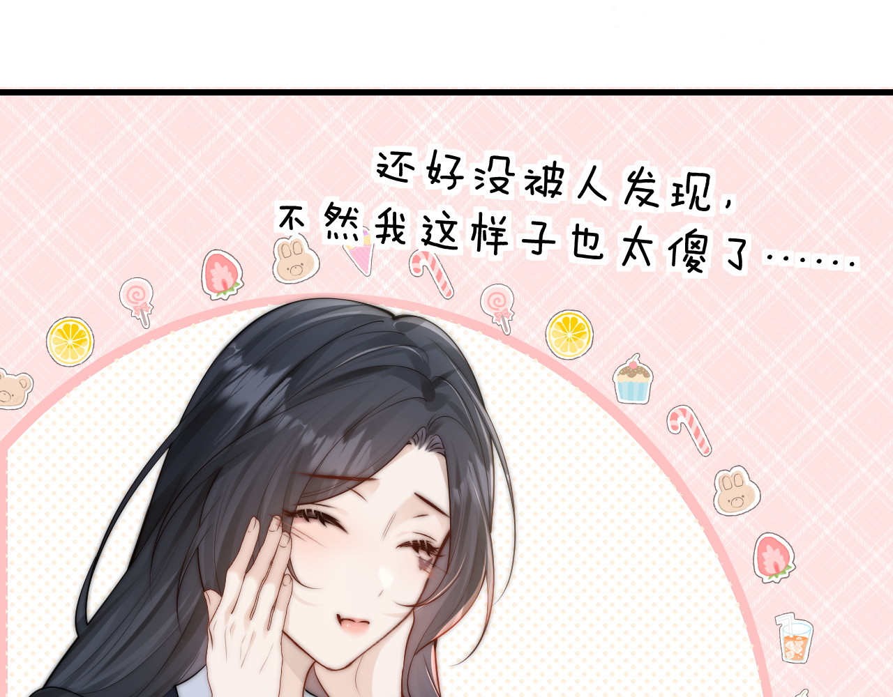 第24话 跟紧我 第 70 页
