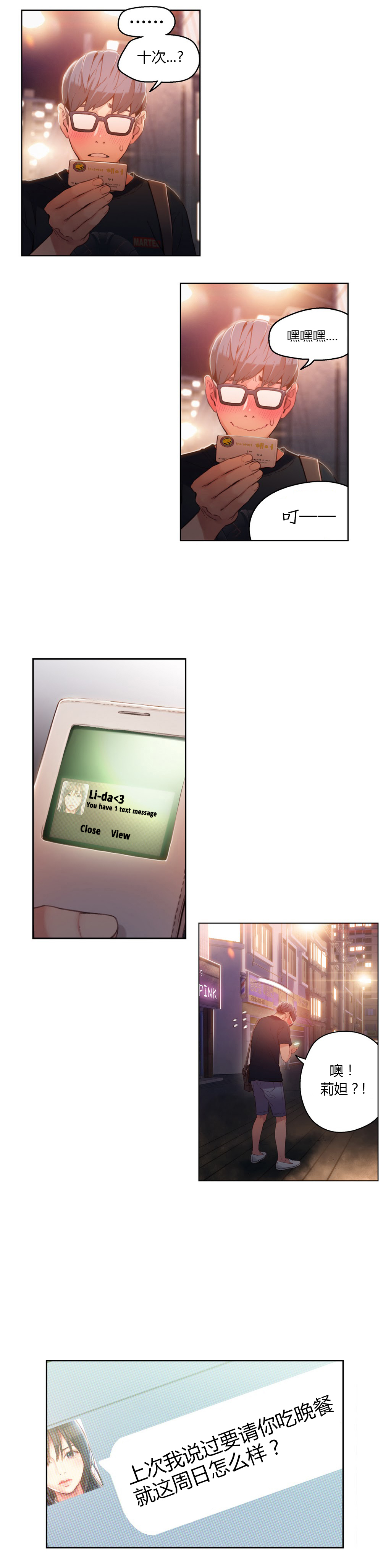 第1话 第 23 页