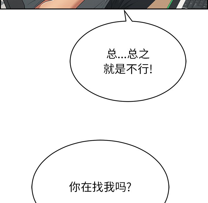 第102话 第 100 页