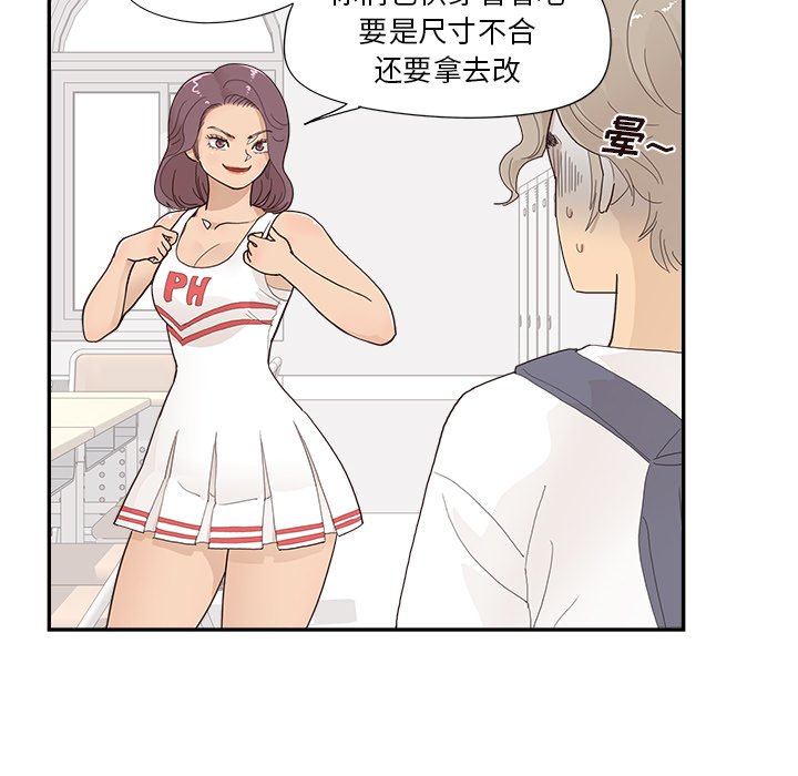 第121话 第 88 页