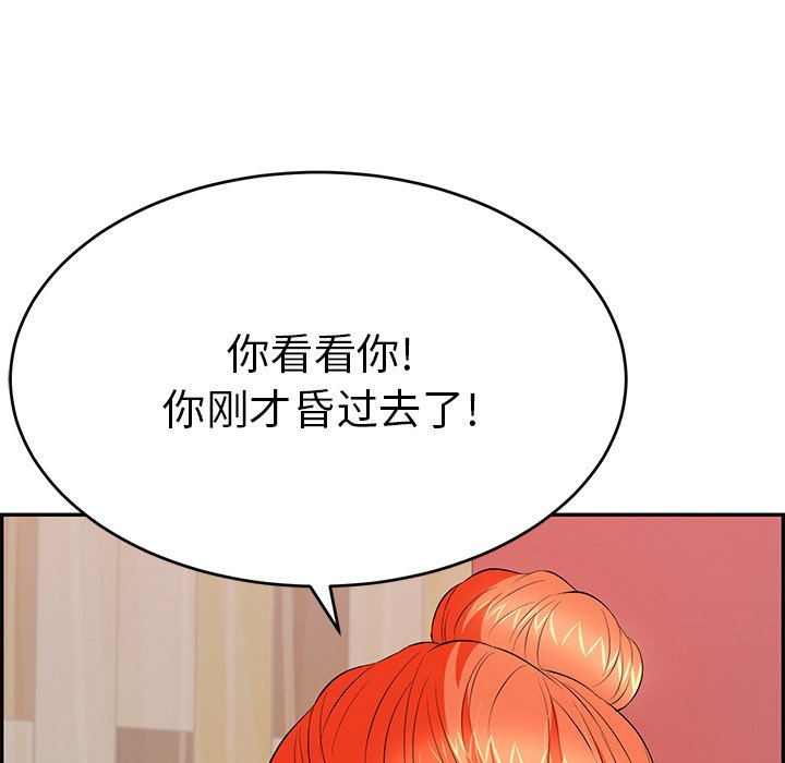第48话 第 98 页