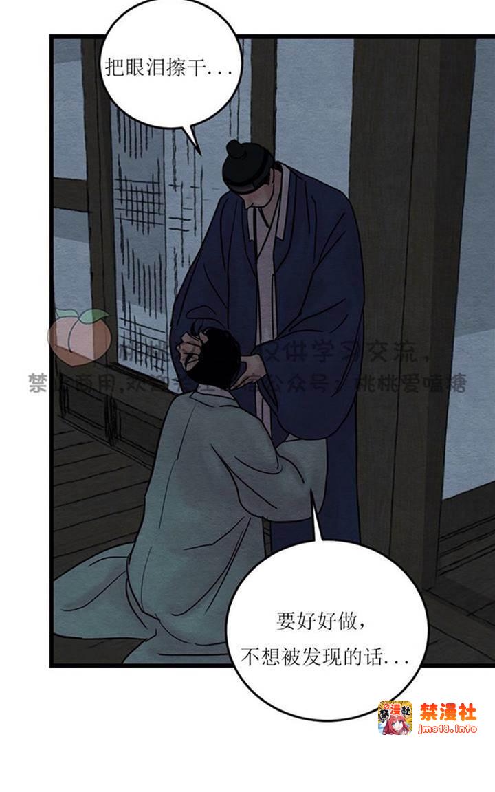 第28话 第 5 页