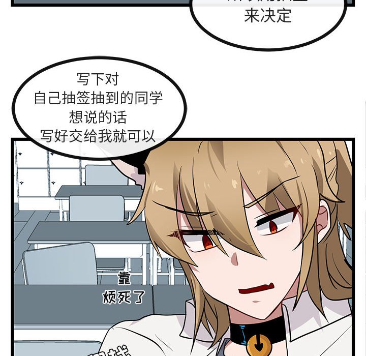 第20话 第 57 页