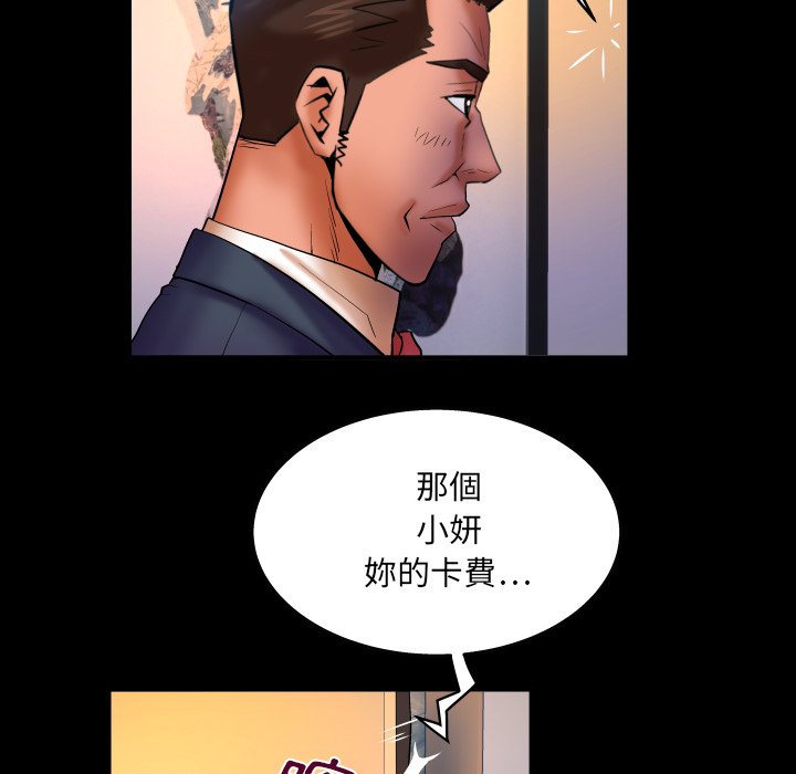第66话 第 13 页