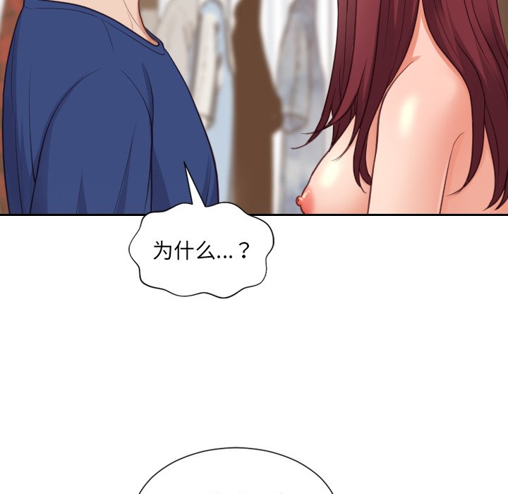 第28话 第 76 页
