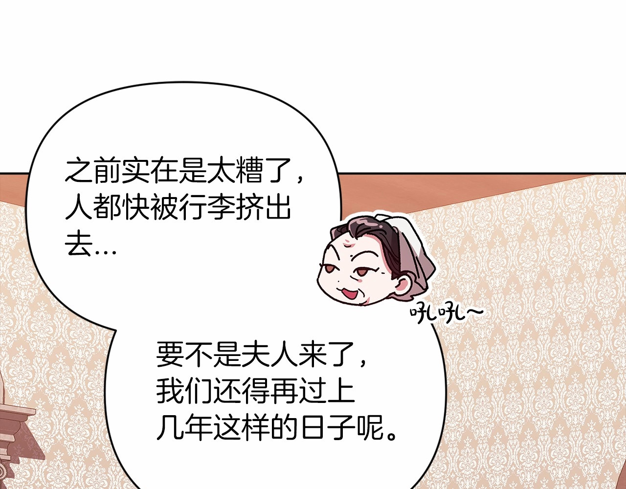 第25话 她好温柔，我好怕 第 42 页