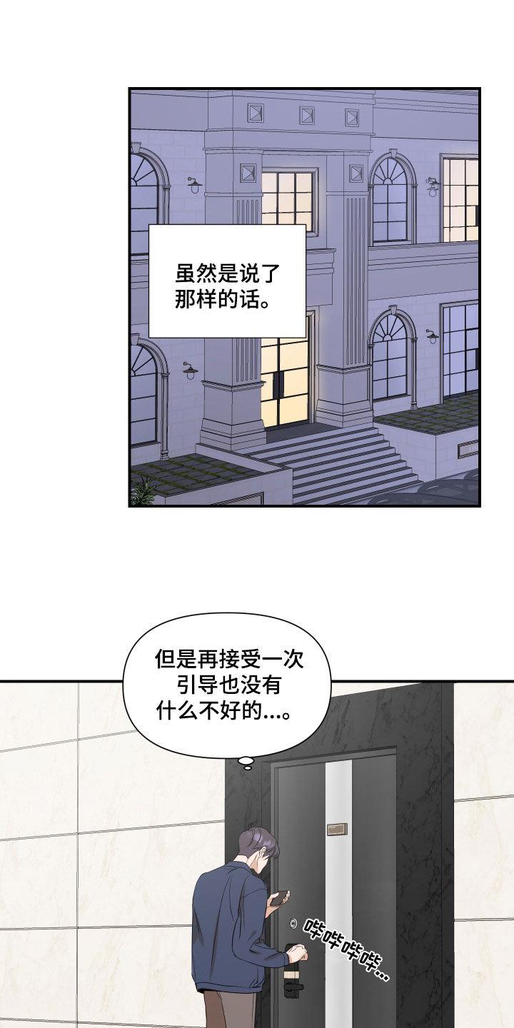 第60话 做梦 第 7 页