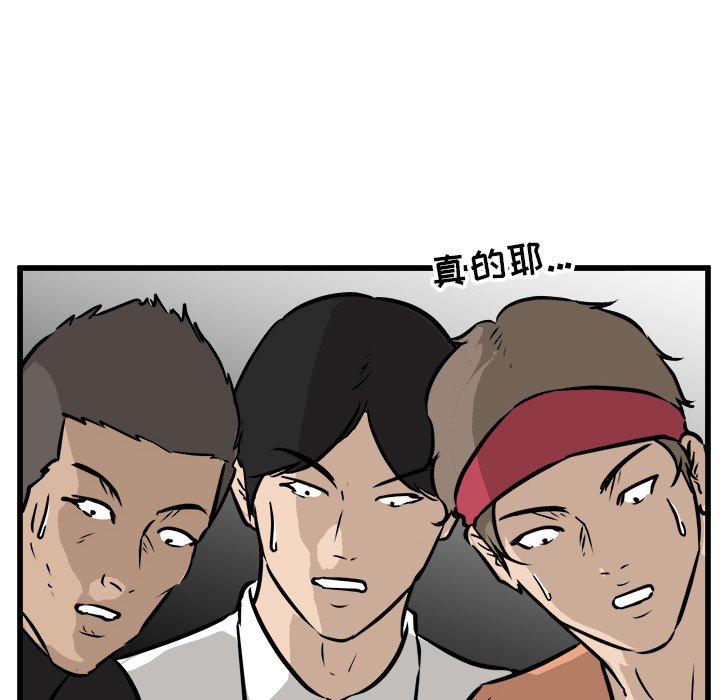 第55话 第 90 页