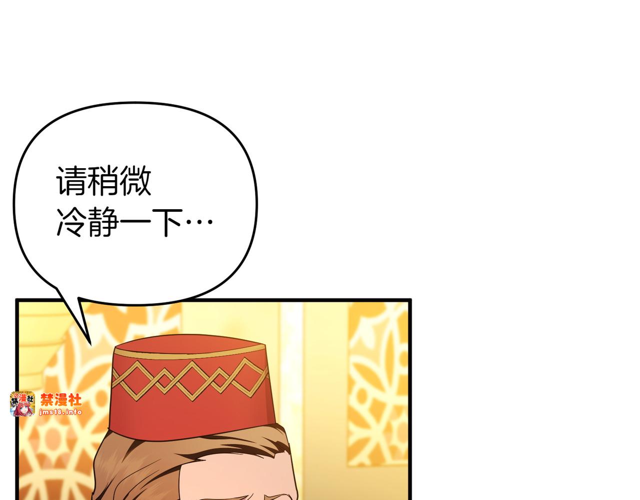 第62话 关闭后宫 第 57 页