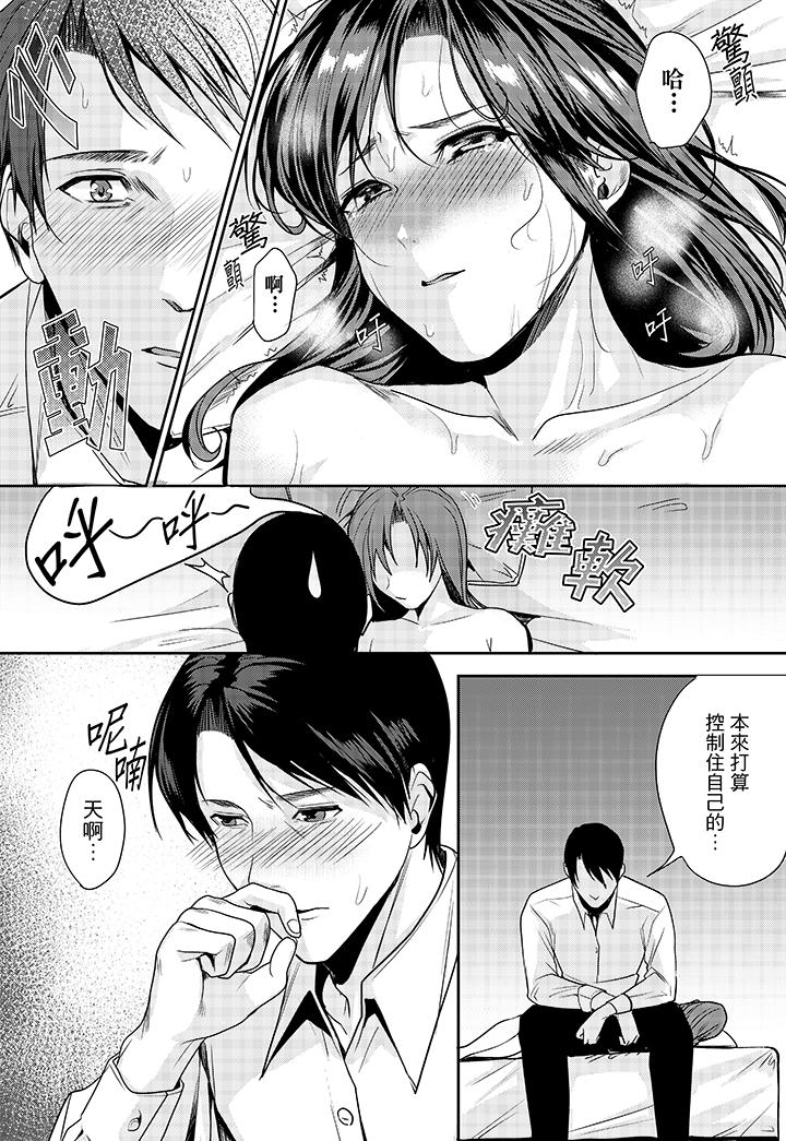 第3话 第 3 页
