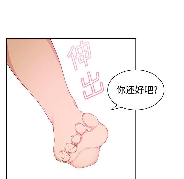 第1话 第 98 页