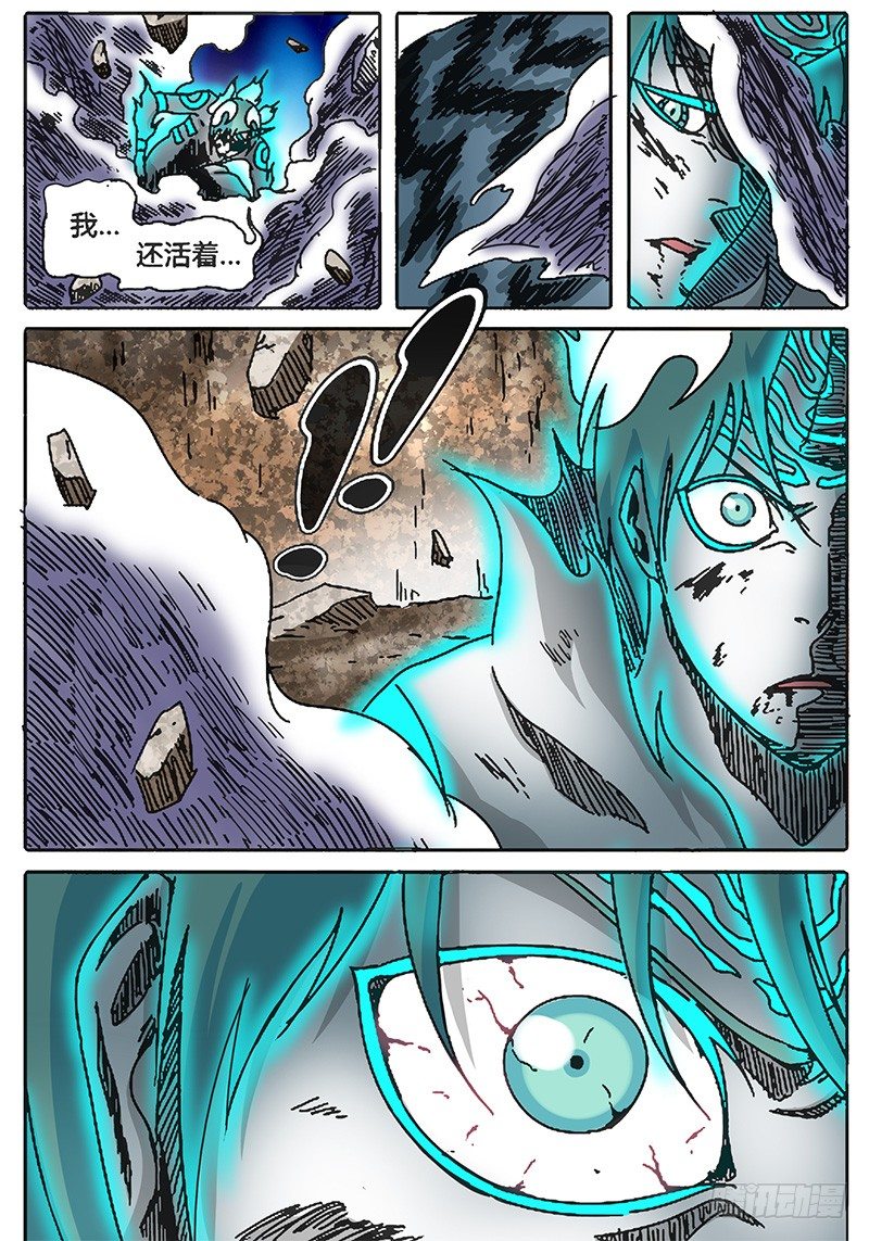 第86话 悲痛的雷鸣！ 第 3 页