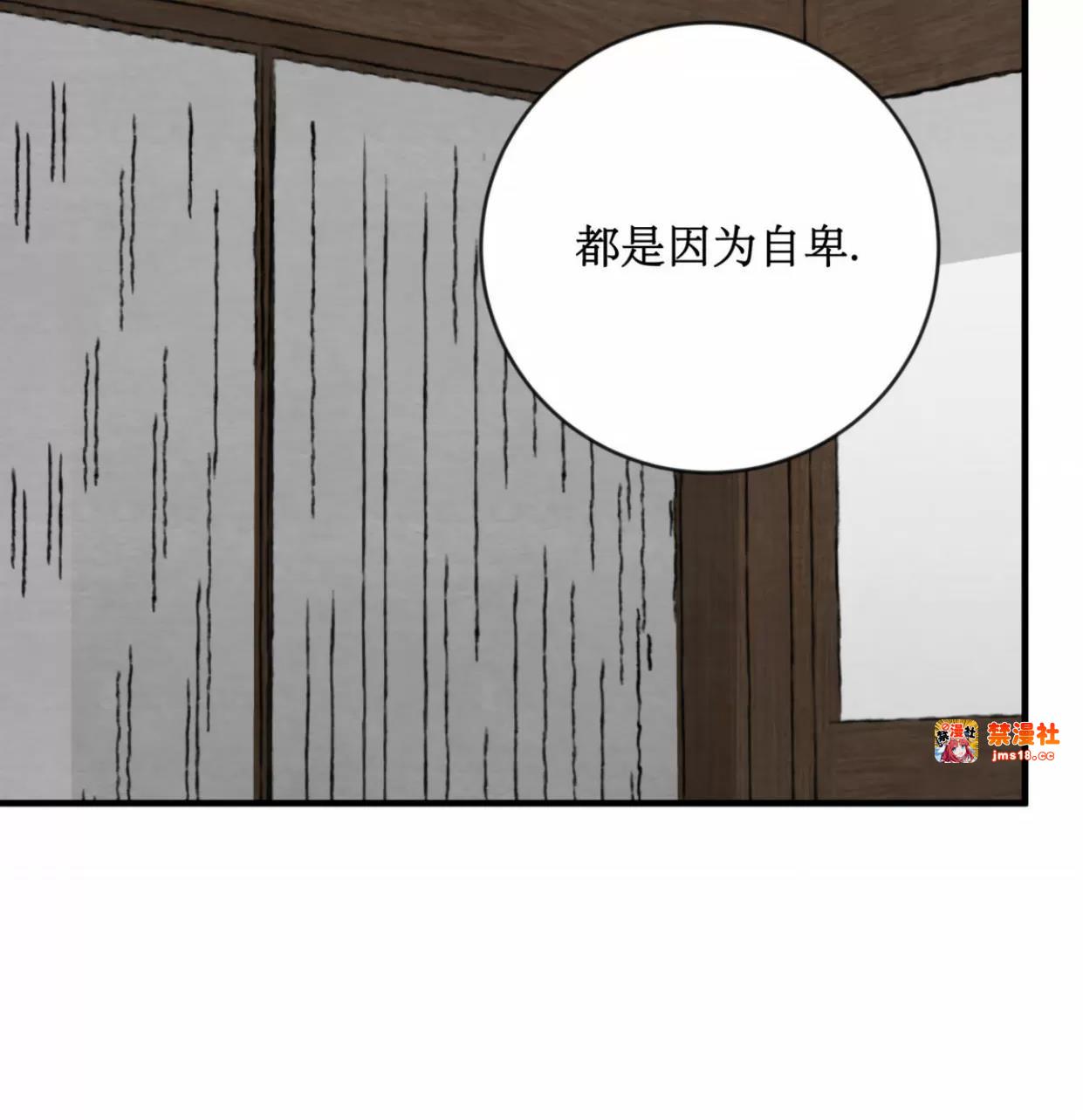 第120话 第 29 页