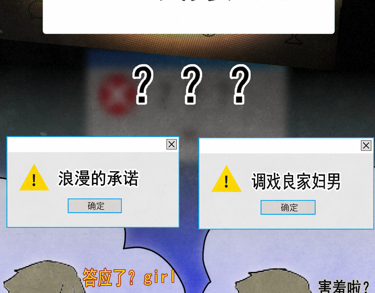 第135 烟火向星辰 第 40 页