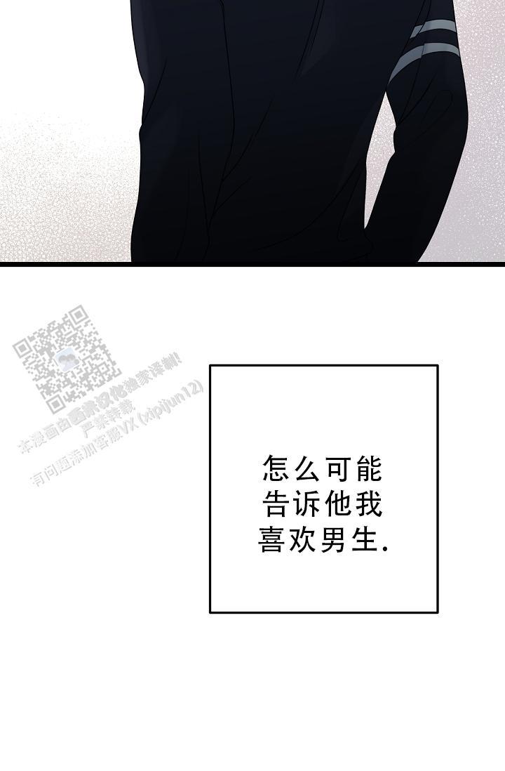 第35话 没发生过一样 第 23 页