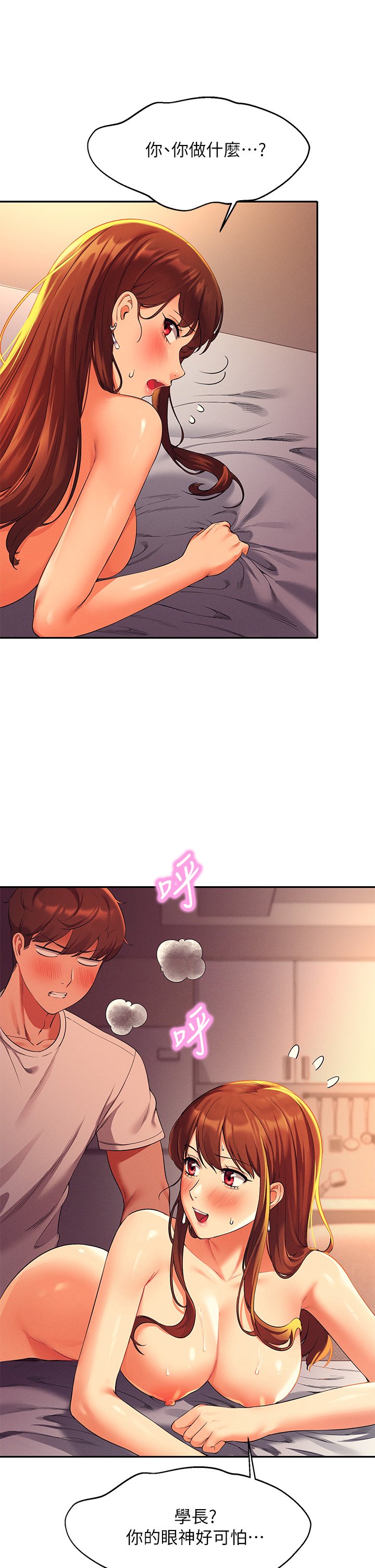 第30话 - 湿湿黏黏的激烈性爱 第 40 页