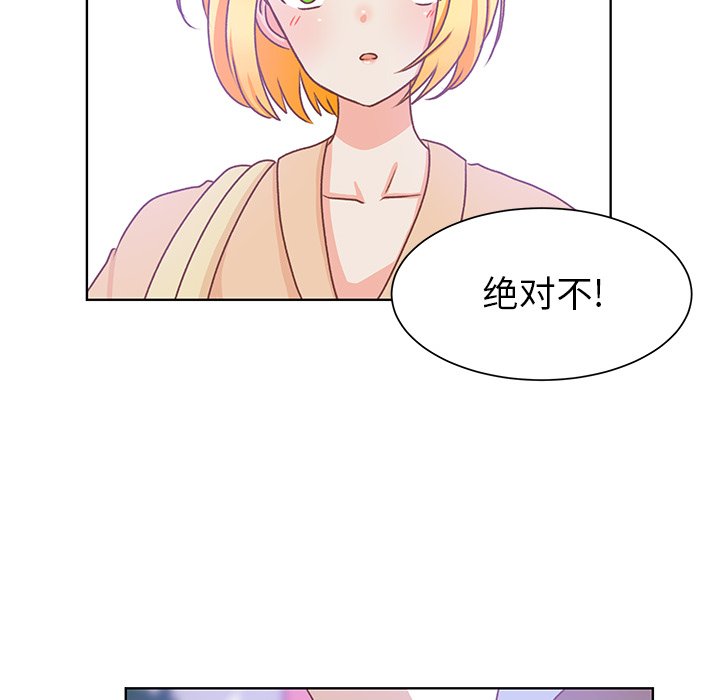 第47话 第 66 页