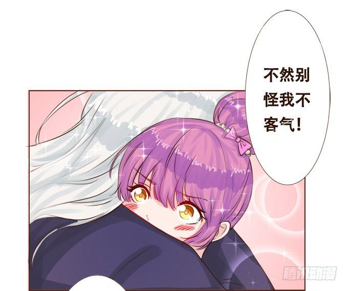 温柔的惩罚 第 18 页