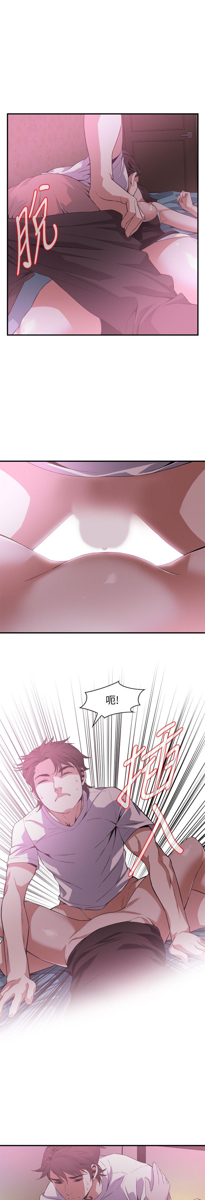 第140话-吃醋 第 15 页