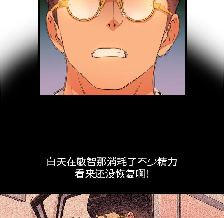 第7话 第 31 页